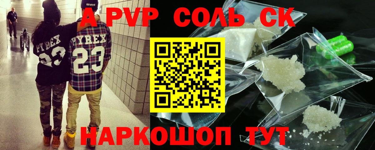 Alpha PVP Crystall Якутск