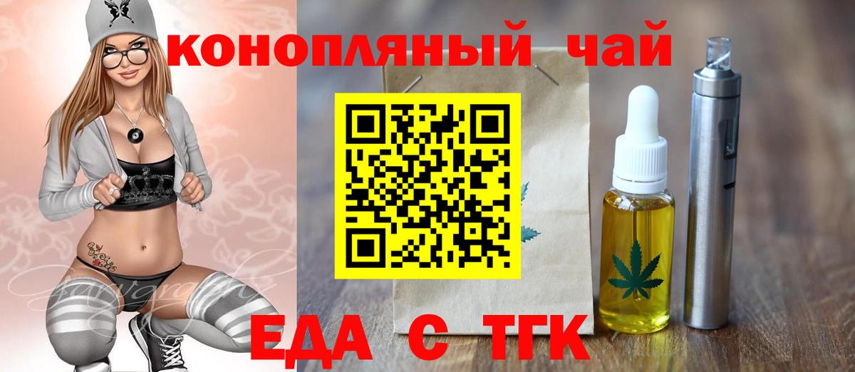 Якутск  Cannafood марихуана  Вход с VPN 