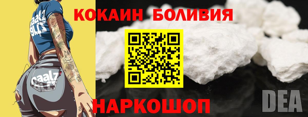 КОКАИН VHQ  Вход с VPN  Cocaine  КОКАИН Боливия  Якутск 