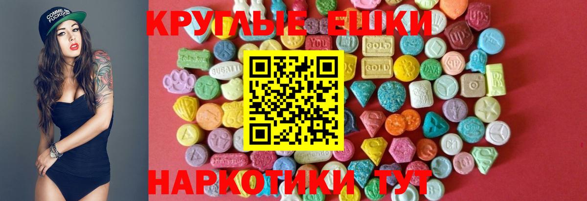 Экстази 280мг  Ecstasy  Вход с VPN  ОМГ ОМГ ссылки  ЭКСТАЗИ 280 MDMA  Якутск 