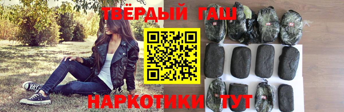 ГАШ Cannabis  ГАШИШ убойный  Якутск  Вход с VPN 