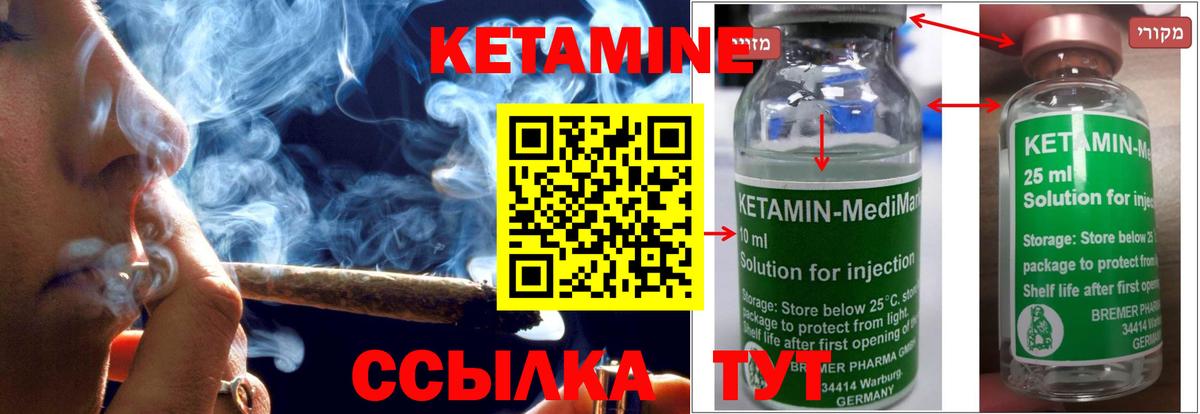 Якутск  КЕТАМИН VHQ  Кетамин ketamine  Вход с VPN 