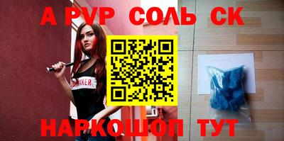 соль ск Будённовск
