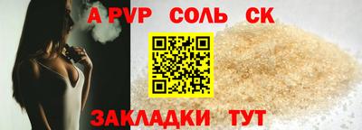 соль ск Будённовск