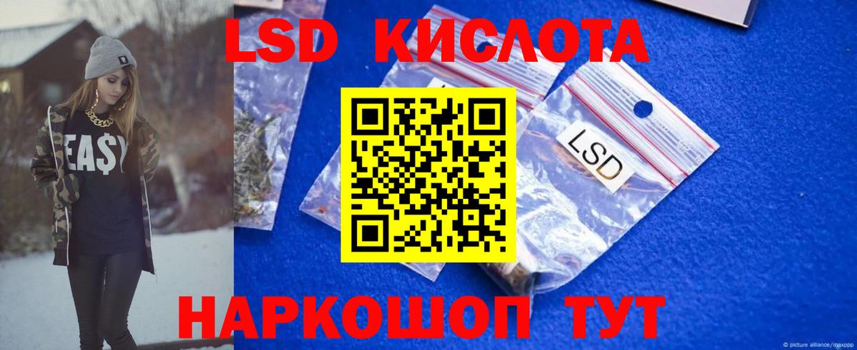 MEGA онион  Лсд 25 экстази  Якутск  Вход с VPN  Лсд 25 экстази кислота  ЛСД экстази кислота 