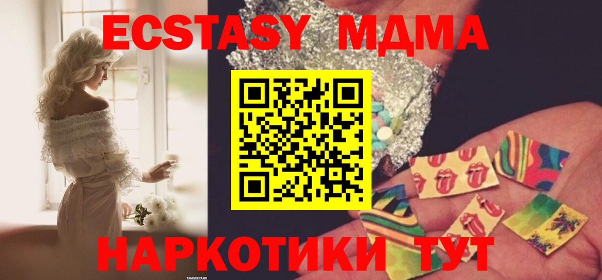 МДМА молли  MDMA  MDMA кристаллы  Якутск  Вход с VPN 