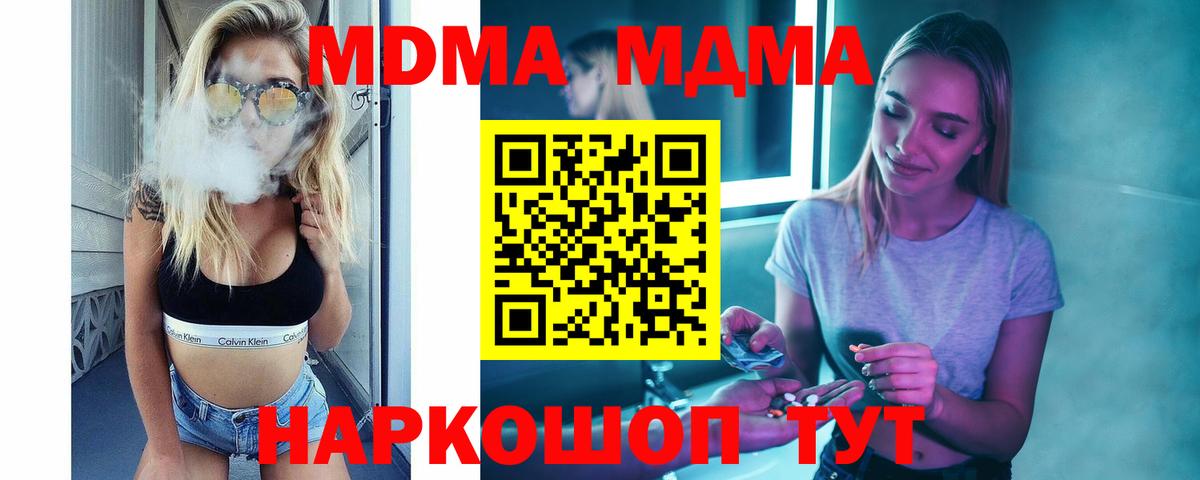 MDMA VHQ Якутск