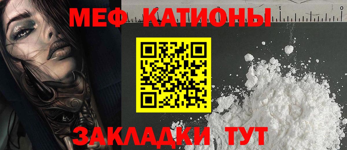 МЕФ кристаллы Якутск
