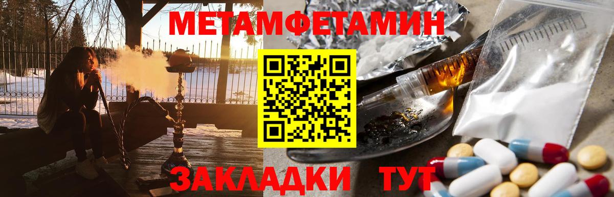 Первитин мет Якутск