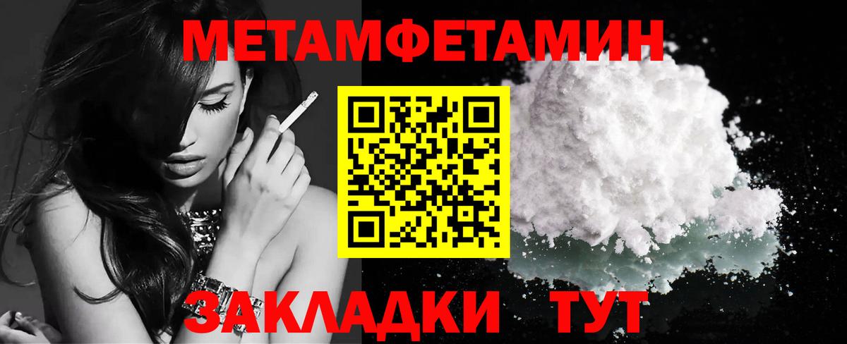 Метамфетамин пудра  Первитин  Якутск  Вход с VPN 