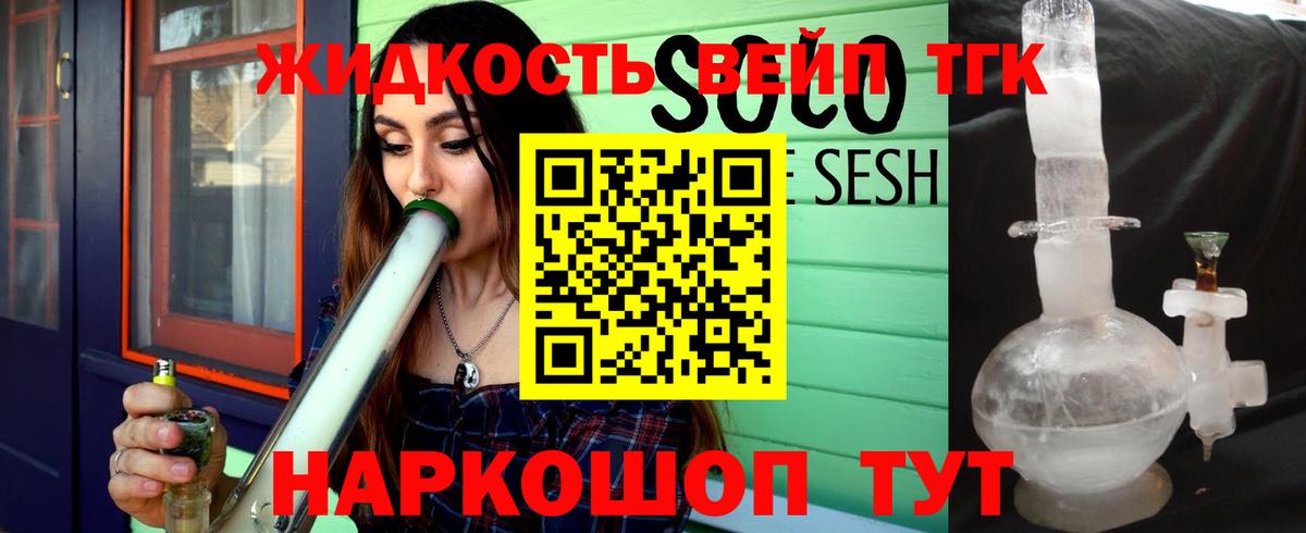 Якутск  ТГК THC oil  Вход с VPN  Дистиллят ТГК Wax 