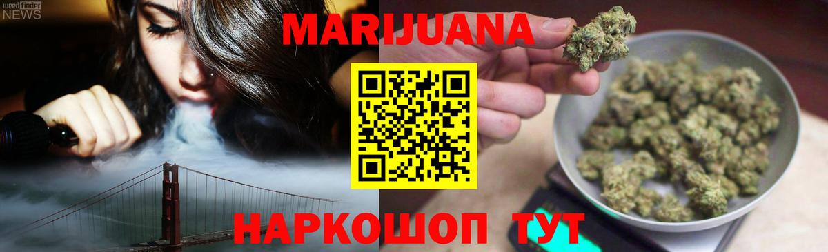 Бошки марихуана THC 21%  Марихуана семена  МАРИХУАНА AK-47  Якутск  Вход с VPN 